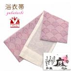 ショッピング浴衣 帯 京都室町st. レディース 浴衣帯 和紙入り 麻の小袋帯 夏帯 半幅帯「赤紫系、青海波」WKB254