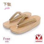 京都室町st. 下駄 浴衣 舟形下駄 レディース 白木下駄 紬風鼻緒 フリーサイズ(適応：23.5cm-24.5cm位)「茶系」WLG-2542