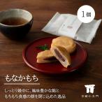 Yahoo! Yahoo!ショッピング(ヤフー ショッピング)【京都和菓子｜京都仁王門  もなかもち1個】京都和菓子 老舗 高級 スイーツ 箱入り 贈答 贈り物 個包装 ポイント消化 七五三 お歳暮 バレンタイン