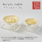 UIL&PET Acrylic table for Chamcham Bowl коричневый m коричневый m миска специальный акрил стол собака кошка домашнее животное еда улучшение . еда . предотвращение прозрачный прозрачный правильный .. осанка .. еда ощущение роскоши 