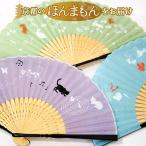 婦人用 生地扇子 〔ヒーリングライフ〕 母の日　女性用　レディース　婦人扇子　プレゼント　ギフト　かわいい 猫 ネコ うさぎ 金魚