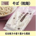 そば(単品)1人前 80g / 蕎麦 乾麺 干しそば 年越しそば 京都 お土産