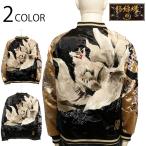 絡繰魂 粋 からくりだましい いき 枝垂れ桜に九尾 刺繍 和柄 スカジャン 221071 絡繰魂 和柄 スカジャン メンズ リバーシブル 妖怪 九尾 九尾の狐 刺繍 SUKAJAN