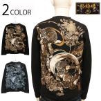 絡繰魂 粋 風神雷神 和彩 刺繍 和柄 長袖Ｔシャツ 234008 からくりだましい いき カラクリダマシイ イキ 和 Tシャツ ロンT 風神雷神 風神 雷神 風雷神 豪華 刺繍