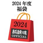 絡繰魂 2024年 4点セット 福袋 241020 からくりだましい カラクリダマシイ 和柄 福袋 スカジャン 長袖Ｔシャツ 半袖Tシャツ 福袋限定 デザイン 抜刀娘