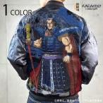 絡繰魂 × キングダム 秦の怪鳥 王騎 リバーシブル スカジャン 244013 からくりだましい カラクリダマシイ キングダム 秦の怪鳥 王騎 六大将軍 刺繍