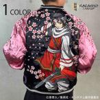 絡繰魂 × キングダム 飛信隊副将 羌〓 リバーシブル スカジャン 244015 からくりだましい カラクリダマシイ キングダム 飛信隊副将 羌〓 蚩尤 刺繍