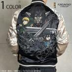 絡繰魂 からくりだましい × 進撃の巨人コラボ ミカサ＆アルミン リバーシブル スカジャン 252003 進撃の巨人 調査兵団 ミカサ アルミン エレン 刺繍