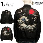 絡繰魂 からくりだましい 神奈川沖浪裏 刺繍 MA-1 ジャケット 253144 和柄 MA-1 ボンバージャケット フライトジャケット 葛飾北斎 神奈川沖浪裏 波 桜 富士山