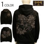 ショッピング和柄 絡繰魂 漆 からくりだましい うるし 唐獅子 刺繍 和柄 長袖パーカー 254016 漆シリーズ 長袖 パーカー 和 唐獅子 牡丹 豪華 刺繍 プレミアムライン ブラック