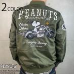 ショッピング和柄 SNOOPY × Flagstaff PEANUTS BIKER MA-1 453005 フラッグ スタッフ MA-1 ジャケット アメリカンバイク チョッパーバイク スヌーピー ウッドストック 刺繍