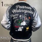 SNOOPY × Flagstaff PEANUTS MOTORCYCLE リバーシブル スカジャン 453006 フラッグ スタッフ スヌーピー リバーシブル スカジャン バイク 星条旗 刺繍
