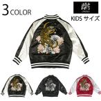 ショッピングスカジャン スカジャン 朧 おぼろ 三日月と虎 刺繍 KIDS 和柄スカジャン 9021881 キッズサイズ 和柄 スカジャン ポリエステルサテン 軽量 アウター 三日月 虎 定番柄 総刺繍