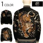 朧 おぼろ 猛虎 刺繍 和柄 別珍 スカジャン 9053852 和柄 和 スカジャン ジャケット スーベニアジャケット 別珍 ベロア アウター 軽量アウター 虎 猛虎 桜 刺繍