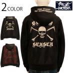 クローズ×WORST 三代目 武装戦線 