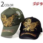 キングギドラ 刺繍 メッシュキャップ GZL-2507 定形外郵便 CAP キャップ メッシュキャップ 東映 映画 特撮 怪獣 GODZILLA ゴジラ キングギドラ KING GHIDORAH