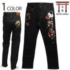 ショッピング和柄 今昔 KON-JAKU 火樹銀花 総刺繍 和柄 デニム パンツ KJ-29241 和 デニム ジーンズ デニムパンツ 狐 キツネ 火樹銀花 桜 組紐 蝶 花々 モチーフ 刺繍 インディゴ