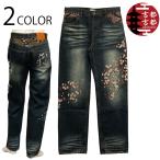 古都古都 ことこと 枝垂れ桜 柄 刺繍 和柄 デニムパンツ KTBL-001 和柄 デニム ジーンズ パンツ 桜 さくら サクラ 桜吹雪 枝垂れ桜 刺繍 送料無料