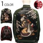 スカジャン 古都古都 ことこと 花魁髑髏 ＆ 般若 リバ−シブル スカジャン KTJK-007 和柄 リバ−シブル ジャケット 花魁 般若 ドクロ スカル 桜 刺繍 レーヨン