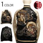 ショッピングスカジャン 古都古都 ことこと 風神雷神 柄 リバ−シブル スカジャン XXXLサイズ 4L KTJK-022 和柄 リバ−シブル スカジャン 鯉 錦鯉 桜 流水 流水桜 刺繍 レーヨン サテン