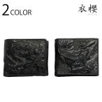 ショッピング和柄 衣櫻 ころもざくら 龍 or 虎 柄 二つ折り財布 SA-1656 和柄 財布 ウォレット 折り畳み式 二つ折り 龍 虎 柄 レザー  牛革 2色展開 送料無料