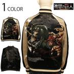 ショッピング諫山 進撃の巨人 Attack on Titan リヴァイ × 獣の巨人 刺繍 リバーシブル スカジャン SGK-2507 リバーシブル スカジャン リヴァイ・アッカーマン 獣の巨人 ジーク