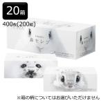 ネピア 鼻セレブ ティッシュペーパー 400枚(200組) 20箱 まとめ買い 高級ティッシュ ローション 送料無料 00035