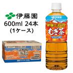 伊藤園 健康 ミネラル 