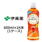 伊藤園 ヘルシー ルイボスティー 600ml PET×24本 送料無料 43058