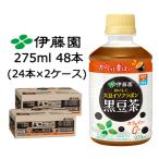 . глициния ..... большой бобы isoflabon черная соя чай 275ml PET 48шт.@(24шт.@×2 кейс ) Cafe in Zero бесплатная доставка 43844