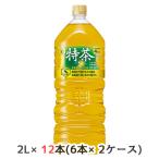 [取寄] サントリー 伊