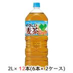 [取寄] サントリー GREEN