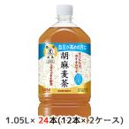 [取寄] サントリー 特