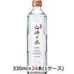 [取寄] サントリー 山崎の水 ＜微発�