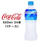 アクエリアス 500ml 24本-商品画像