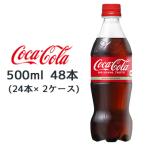 ● コカ・コーラ コカ