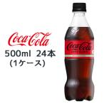 ● コカ・コーラ コカ