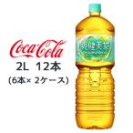 ● コカ・コーラ 爽健�