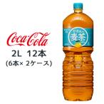 ● コカ・コーラ やか�