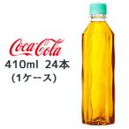 ● コカ・コーラ 爽健