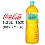 ● コカ・コーラ 爽健