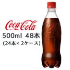 ● コカ・コーラ コカ