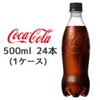 ● コカ・コーラ コカ