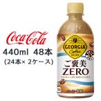 ● コカ・コーラ ジョ