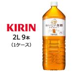 [取寄] キリン 午後の