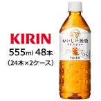 [取寄] キリン 午後の