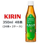 [ посылать за ] жираф ад sia зеленый чай 350ml PET тонкий 48шт.@(24шт.@×2 кейс ) специальная пища для здоровья назначенное здоровое питание внутренности жир ...... .... чай kate gold бесплатная доставка 44478