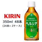 [取寄] キリン ヘルシ