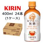 [取寄] キリン 午後の