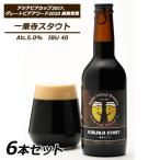 ●京都一乗寺ブリュワリー一乗寺スタ...